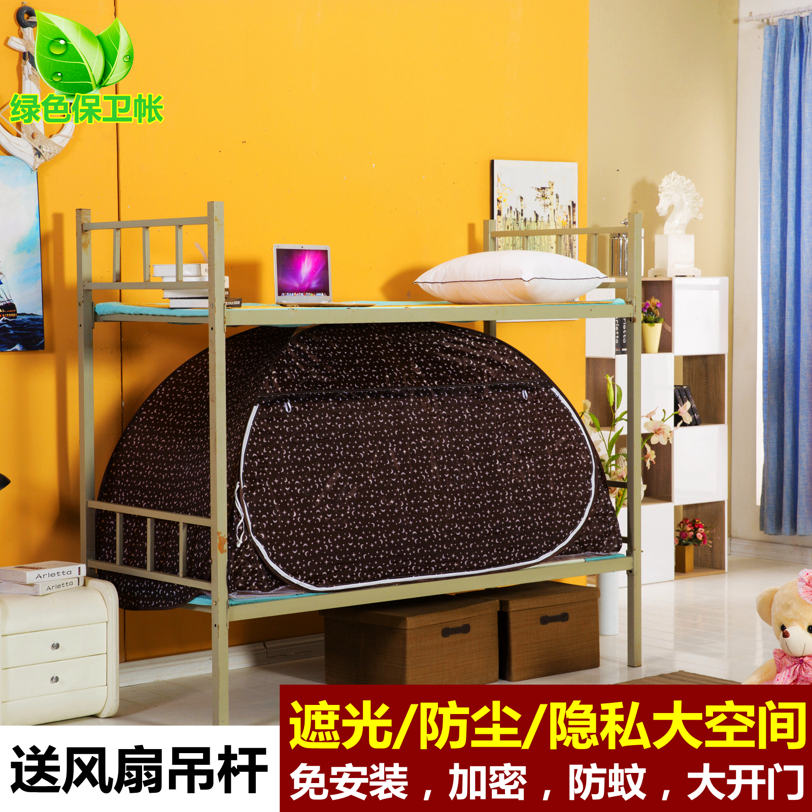 上下铺遮光蒙古包蚊帐宿舍上下床