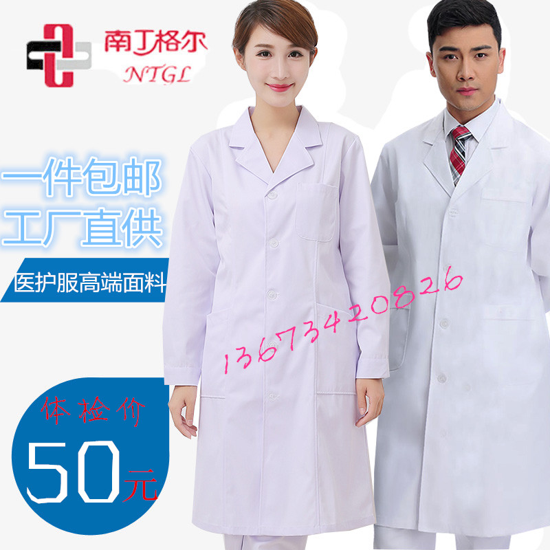 南丁格尔男女医生服白大褂衣长袖医师冬装加厚实验服修身收腰大码