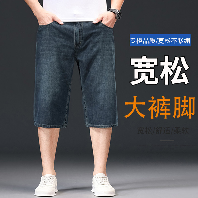 夏季薄款男士宽松型7分阔腿裤大码高腰爸爸中年男装纯棉牛仔短裤