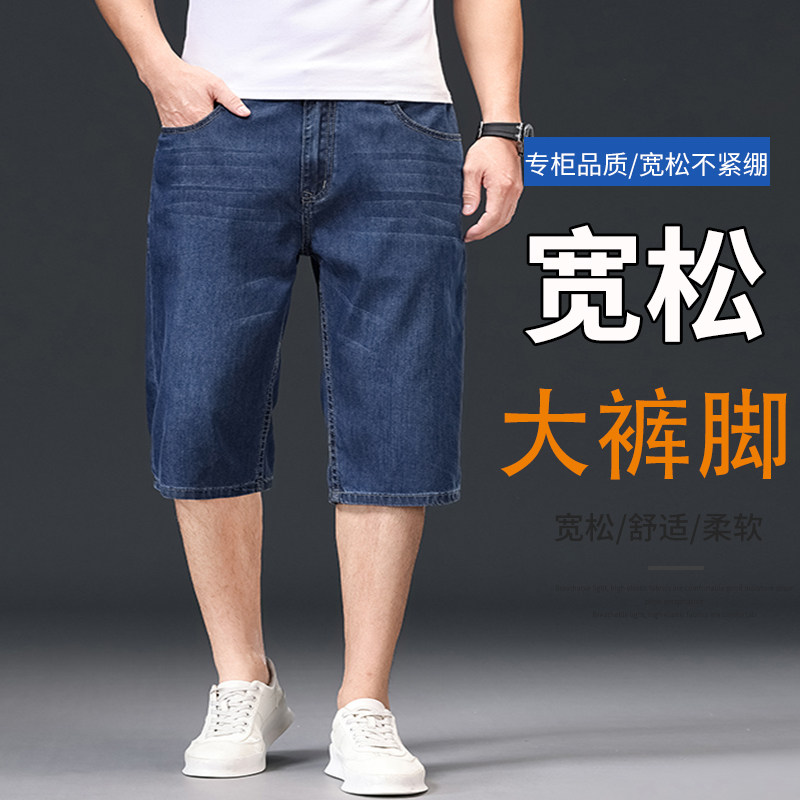 夏季薄款男士宽松型7分阔腿裤大码高腰爸爸中年男装纯棉牛仔短裤