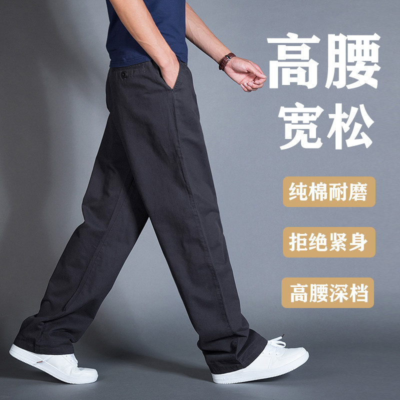厚款纯棉商务休闲裤男宽松中老年男士裤子春秋直筒免烫爸爸长裤子,男装,休闲裤,淘宝优惠券,粉丝福利购,淘宝优惠卷