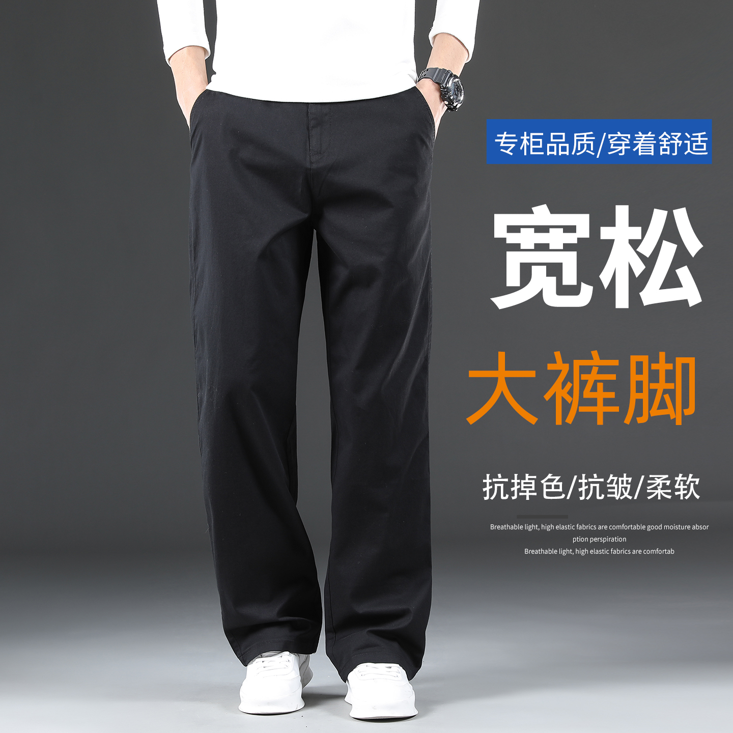 纯棉休闲裤男士春秋款宽松直筒大码长裤子加肥加大胖子肥佬裤男款