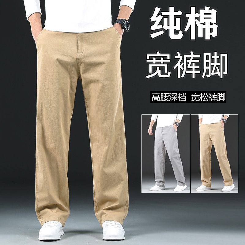 夏季纯棉休闲裤男宽松裤子中年工装裤长裤薄款直筒裤男士商务西裤,男装,休闲裤,淘宝优惠券,粉丝福利购,淘宝优惠卷