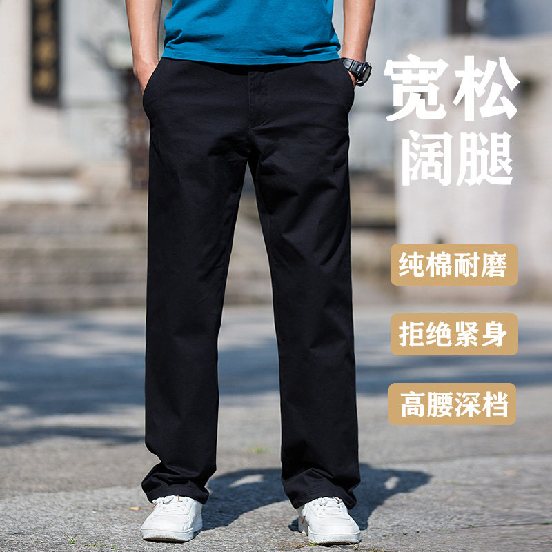 秋季休闲裤男厚款男士商务上班男裤弹力纯棉中年爸爸宽松直筒裤子