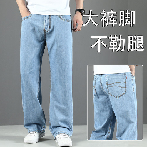 夏季薄款纯棉大码宽松阔腿牛仔裤