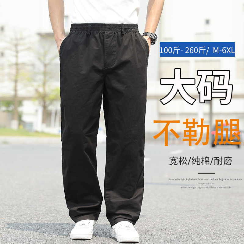 中年男士夏装爸爸裤子纯棉休闲裤大码胖子松紧腰宽松薄款直筒长裤