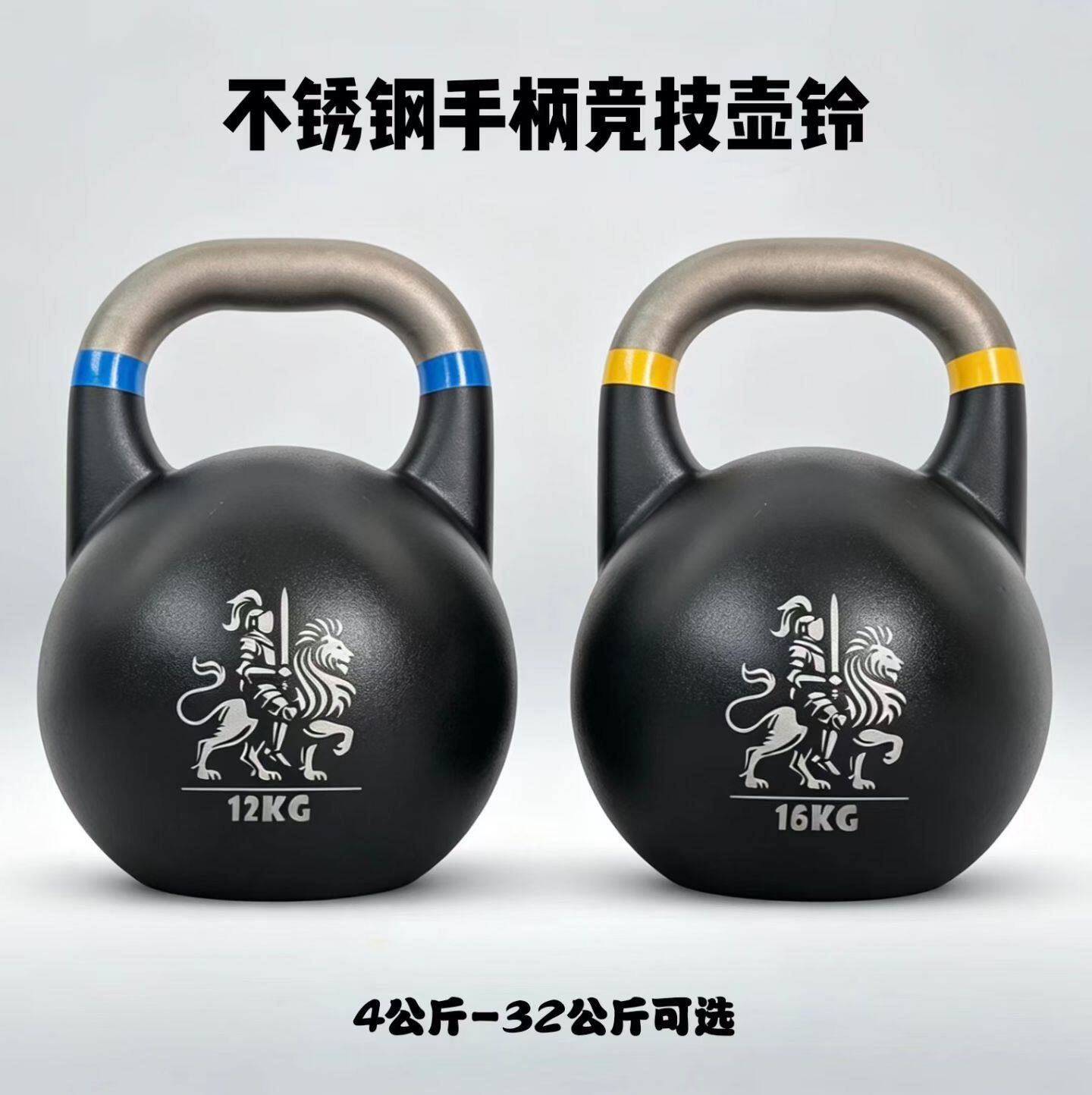 叶秋不锈钢手柄竞技壶铃