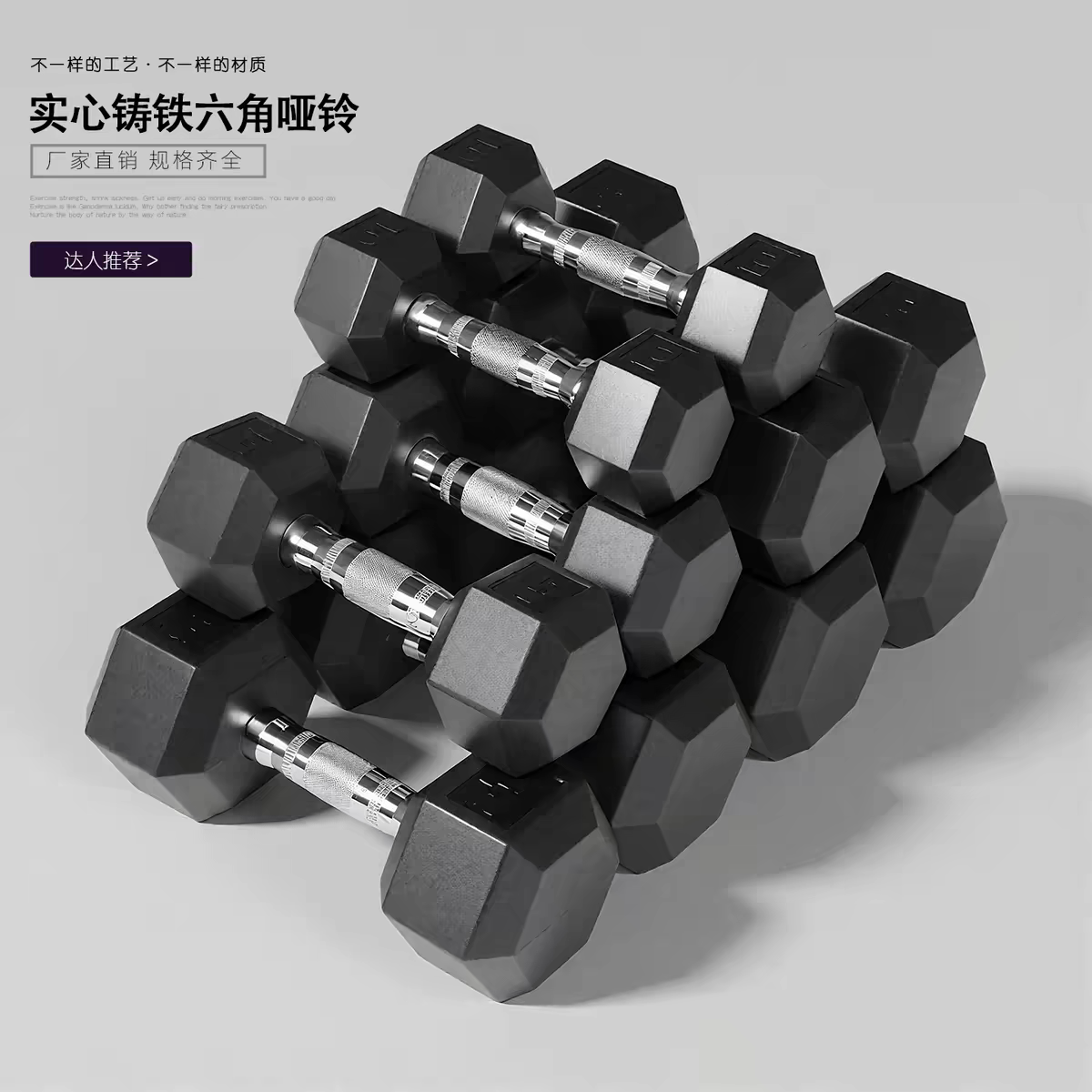 六角哑铃纯铁实心包胶