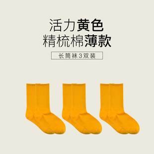 表里sincere中长筒袜黄色3双纯色简约纯棉薄款 ins韩国学院风 秋季