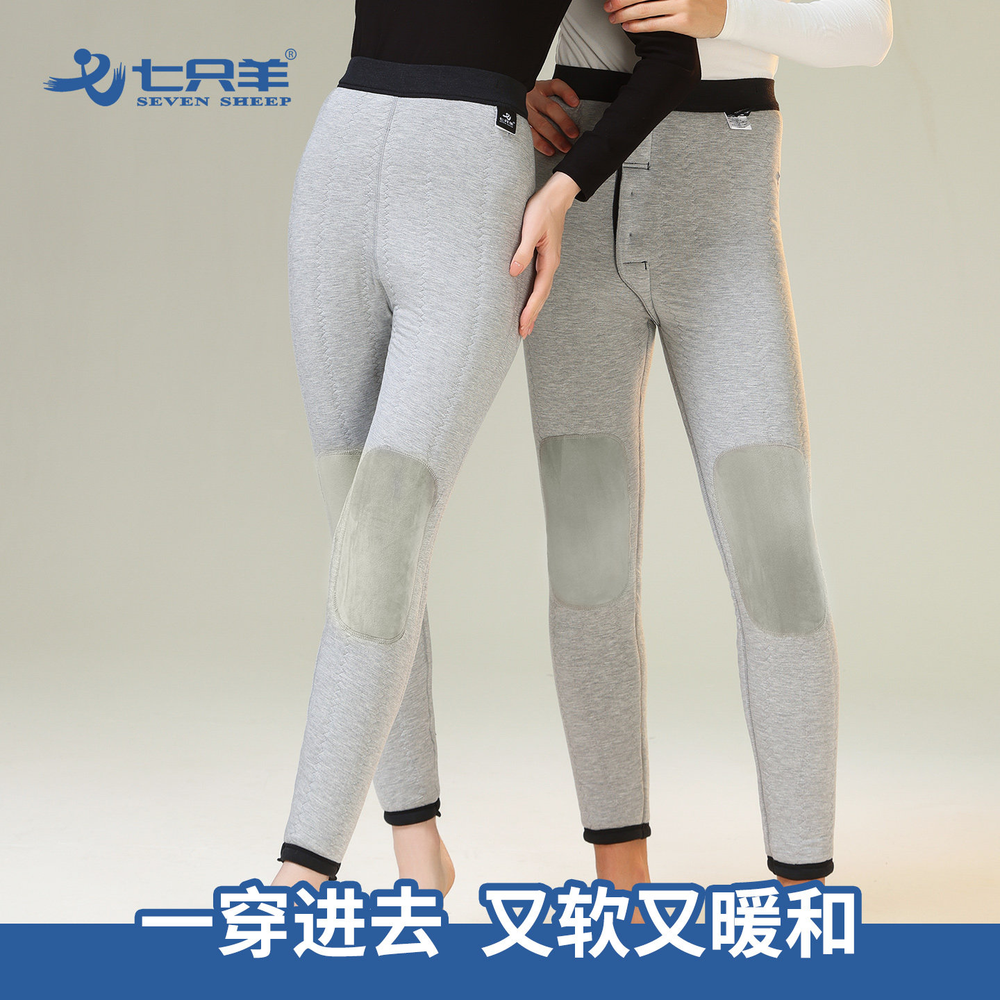 七只羊棉裤特厚男女羊毛裤加绒加厚高腰打底裤护臀护膝保暖裤1218