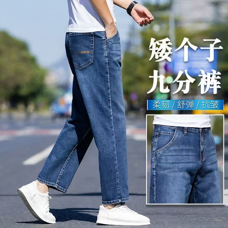 高端矮小个子牛仔九分裤男斜口袋