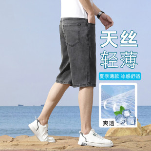 男装 宽松阔腿大码 中裤 夏季 马裤 天丝莱赛尔牛仔短裤 外穿五分裤 薄款