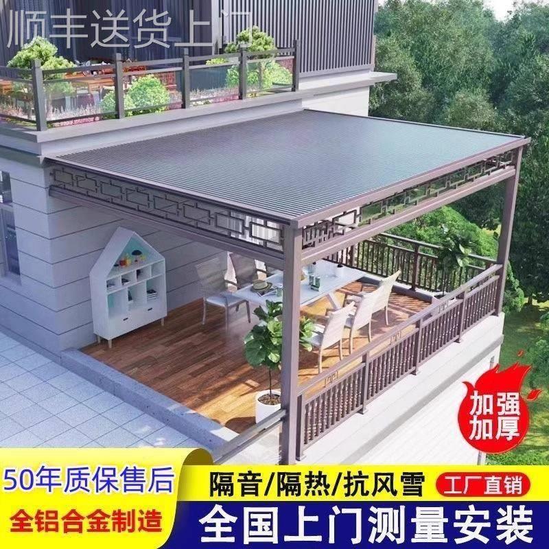 【香港包邮直运】铝合金长城板雨棚长城隔热铝瓦别墅院凉亭铝扣板