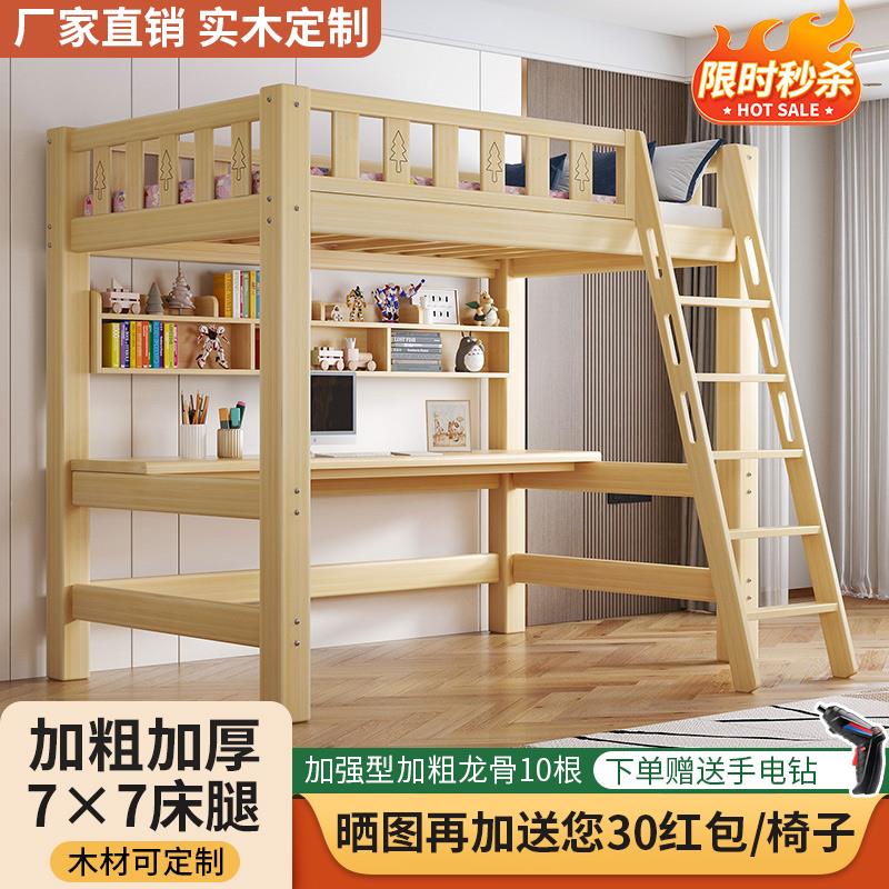 香港包邮实木高架床单上层下空上床下书桌书架一体床组合送货上门