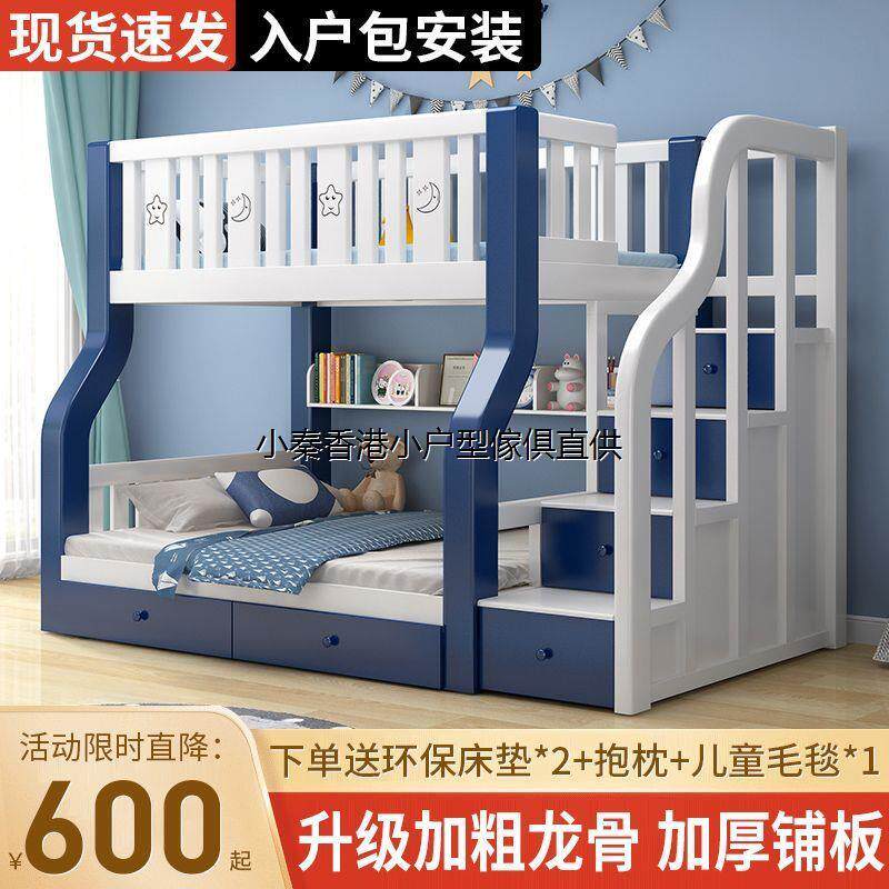 香港包邮实木上下床公主风高低两高低/子母床
