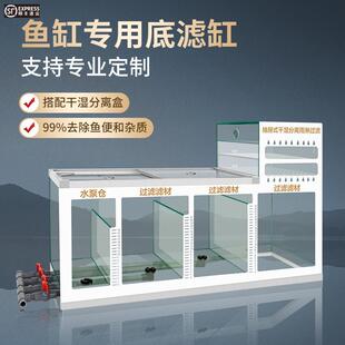 香港澳门包邮鱼缸底滤缸定制底滤槽过滤槽干湿分离板干湿分离盒下