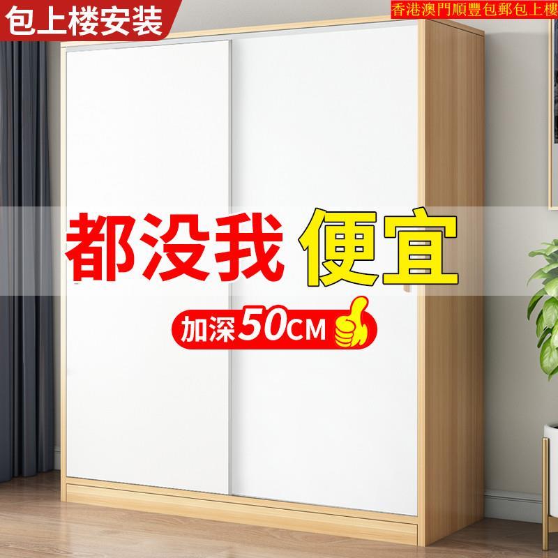 【香港包】推拉门实木衣柜组装出租房专用儿童衣橱2023年新款