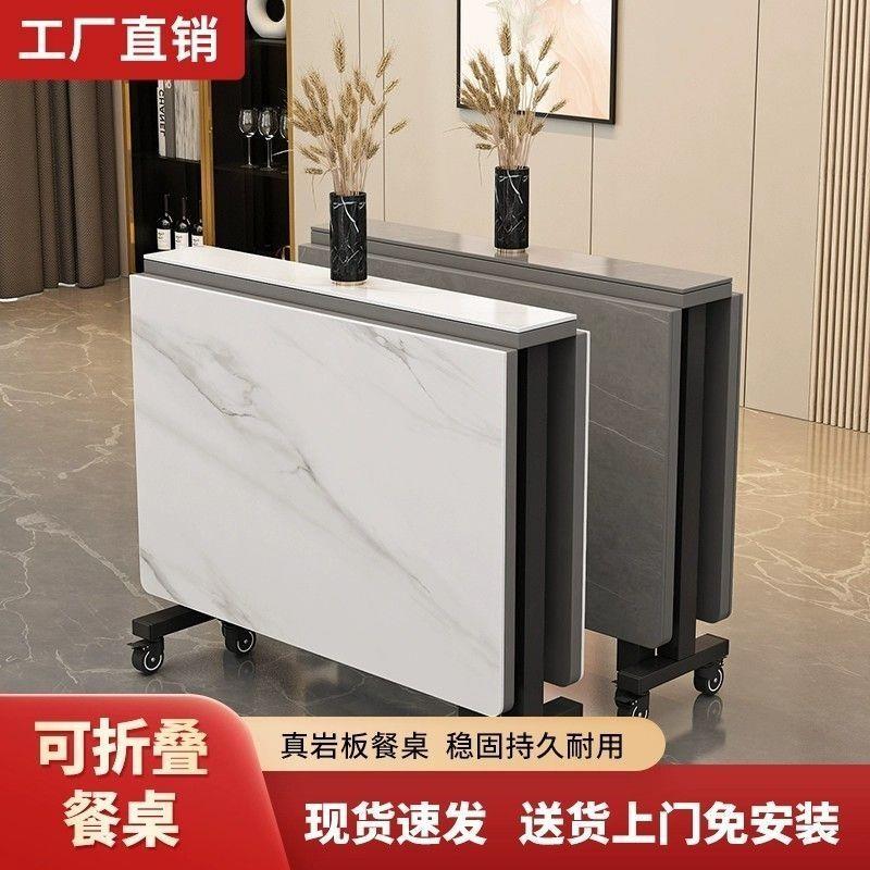 【香港包邮】轻奢折叠岩板超薄家用小户型免安装简易饭桌可伸缩移