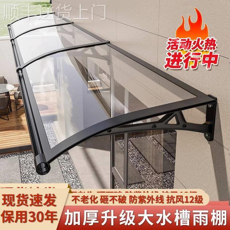 【香港包邮直运】现货铝合金大水槽雨蓬屋檐家用窗户庭院门头阳台