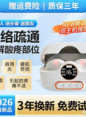 智能颈椎腰部脉冲按摩仪器小型家用电疗仪迷你按摩贴片理疗筋膜贴