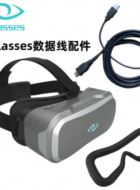 3glasses眼镜配件头戴眼罩D2 D3 D4头盔连接线智能VR头显海绵头带
