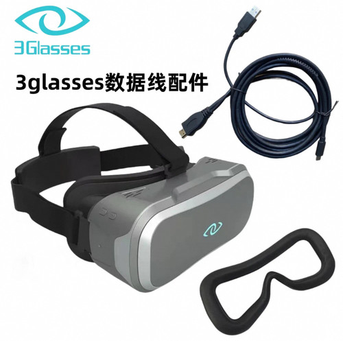 3glasses眼镜配件头戴眼罩D2 D3 D4头盔连接线智能VR头显海绵头带