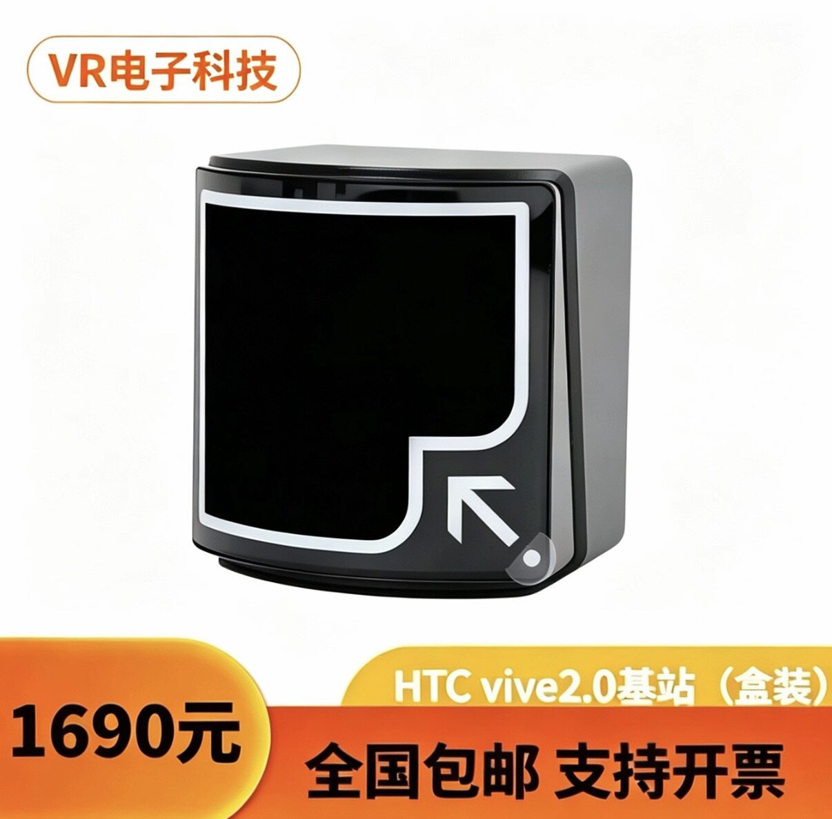 HTC VIVE VR基站 2.0定位器/Tracker3.0追踪器/ Ultimate追踪器