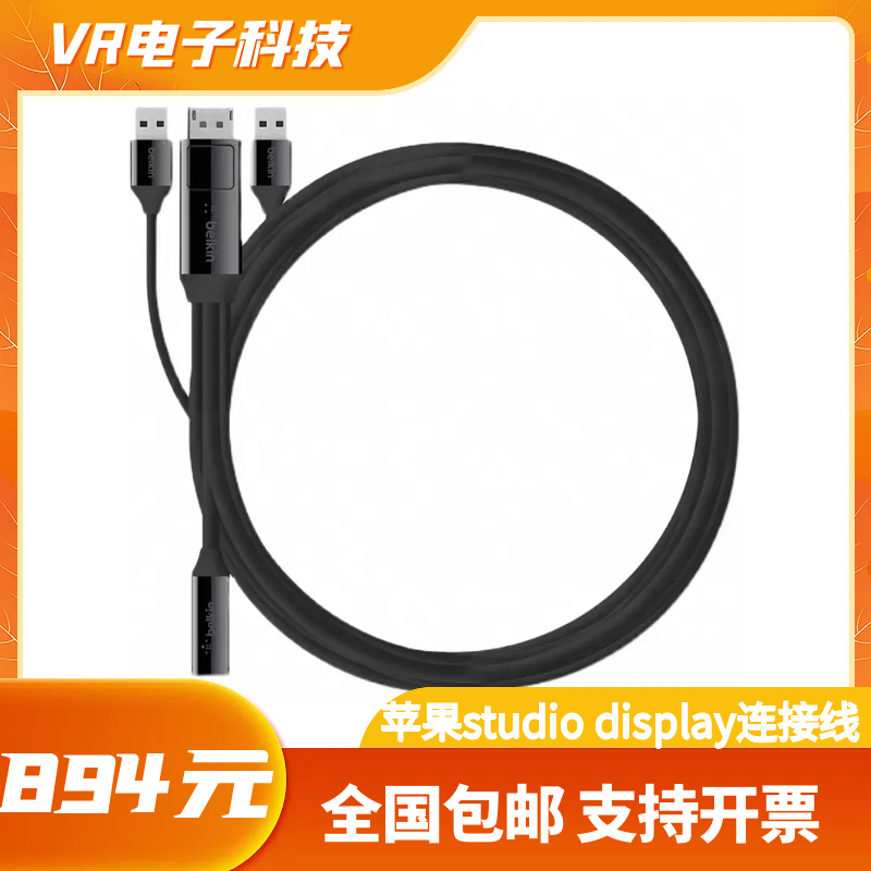 Belkin贝尔金 vr苹果studio display显示器连接线 电脑游戏数据线