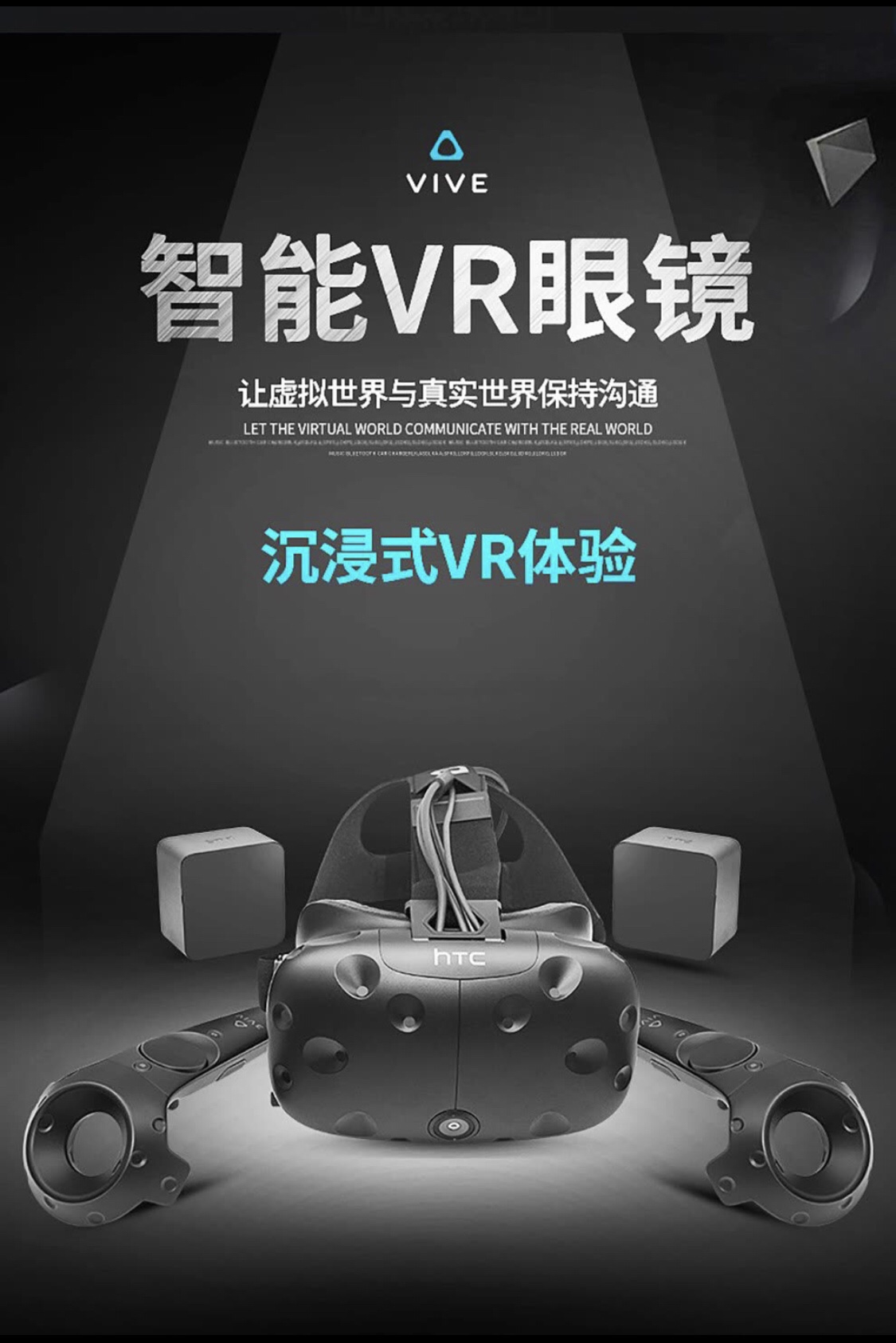 HTC VIVE CE VR一代VR眼镜原厂手柄基站串流盒三合一线原装配件