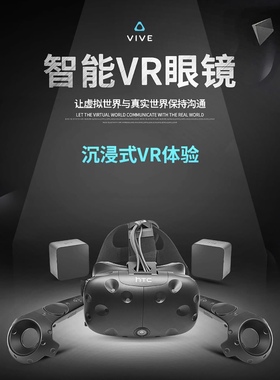 HTC VIVE CE VR一代VR眼镜原厂手柄基站串流盒三合一线原装配件