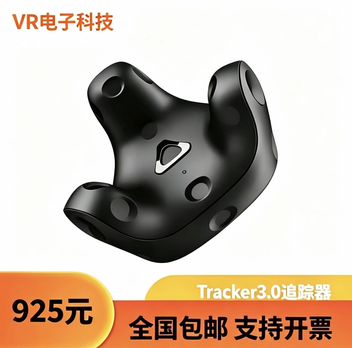 HTC VIVE Tracker3.0追踪器vrchat全身动作识别捕捉无线混合现实