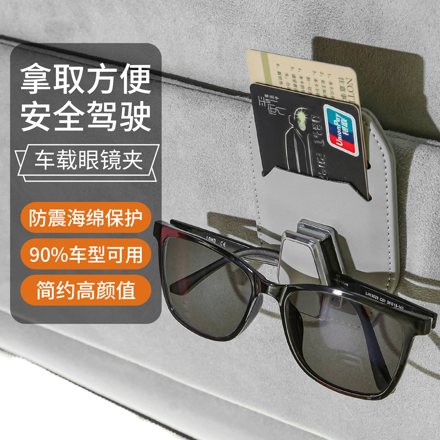 汽车眼镜夹多功能票据夹子
