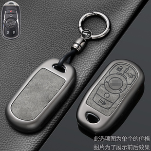 专用别克君威钥匙套昂科威GL8君越昂科旗昂科拉GL6陆尊汽车包壳扣