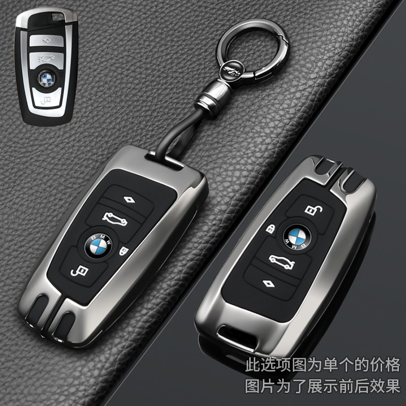 宝马钥匙套3系320车325li老款5系530/525li壳4系1系7系x3x4x5包扣