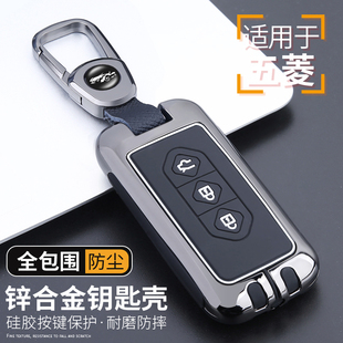 2025款五菱星光S钥匙套26款星光560佳辰星辰星驰星云车E5包壳扣