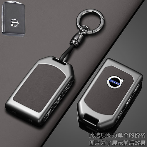 沃尔沃xc60/xc90/S90车用钥匙包