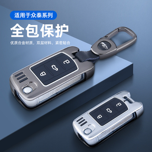 适用于众泰大迈x5钥匙套T300众泰Z300壳Z360众泰T600Coupe车包扣