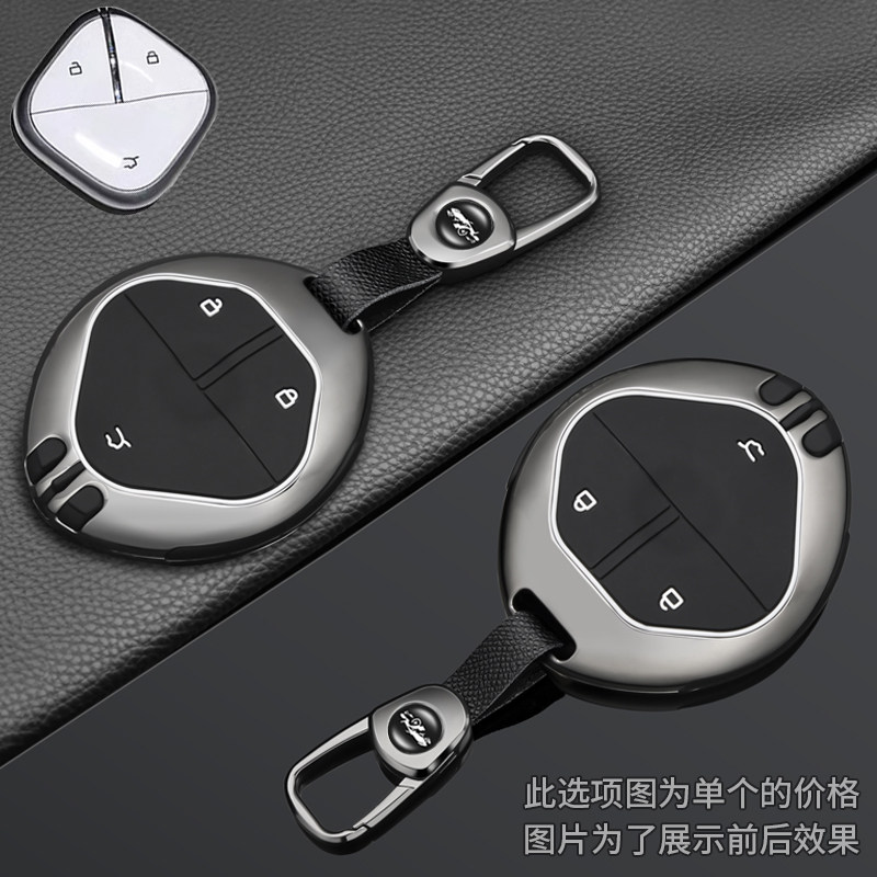 2025款五菱缤果S钥匙套缤果PLUS车Airev晴空星光宏光迷你车壳包扣