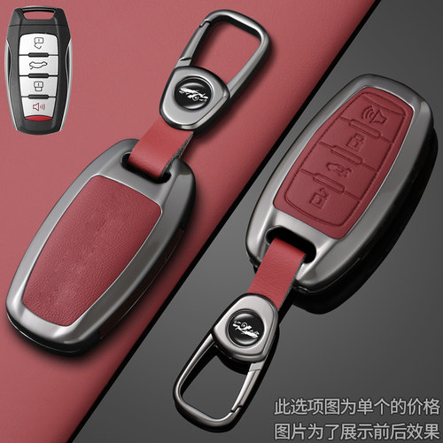 2025新款哈弗H6猛龙钥匙套