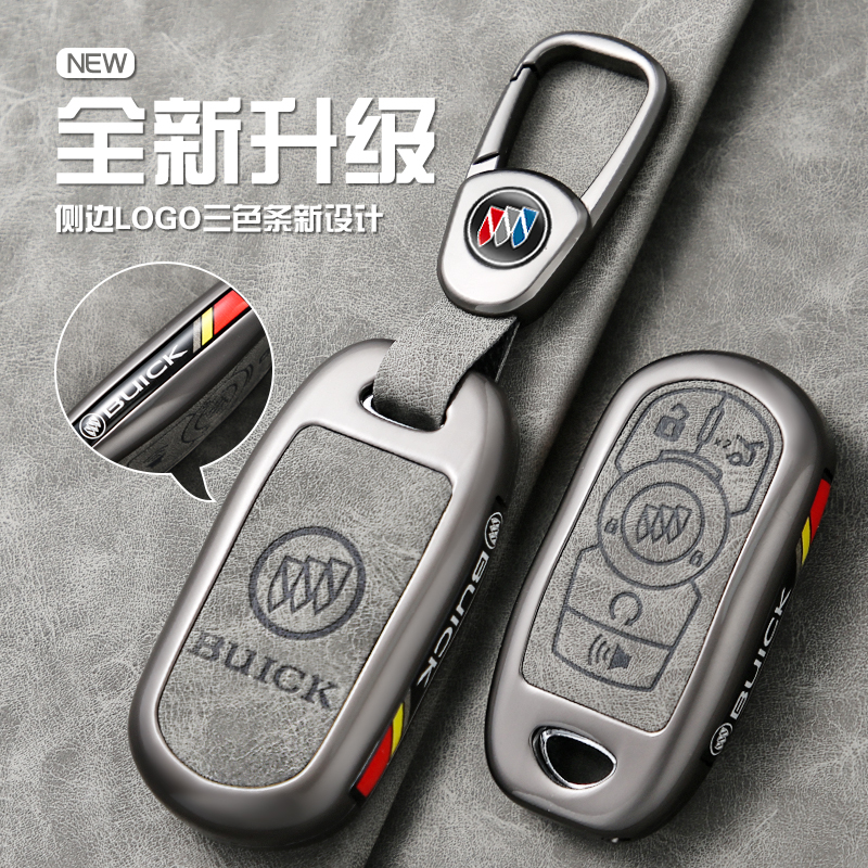 2024款别克君威钥匙套金属壳