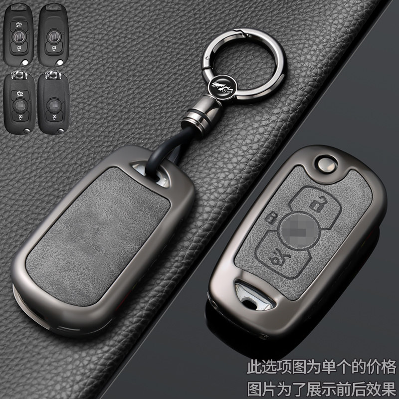 别克钥匙套折叠款保护壳