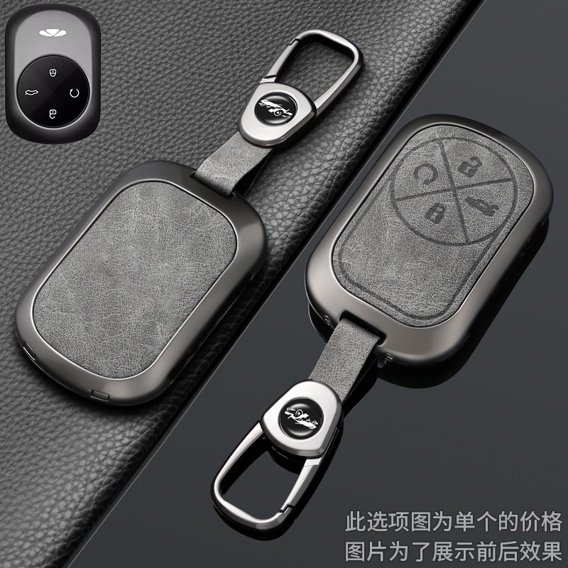 2026款奇瑞风云T11钥匙套T8车T10高档X3Lplus风云A8L壳A9L包T9扣