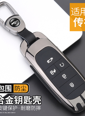 适用广汽埃安y钥匙套plus车埃安V埃安S魅580壳2023款传祺smax丫扣
