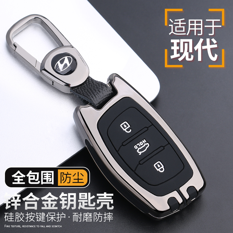专用于北京现代汽车钥匙套