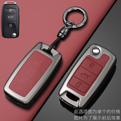 大众汽车钥匙套速腾朗逸新锐