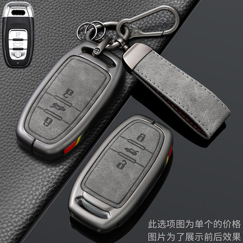 【奥迪老款钥匙套】合金保护