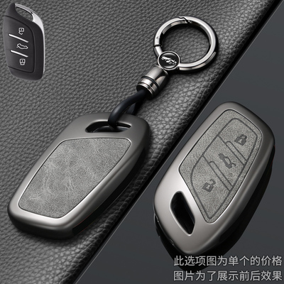 2025款名爵汽车钥匙套
