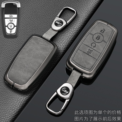 2025款林肯航海家钥匙套