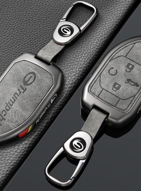 传祺m8宗师钥匙套m8大师gs3壳CS8影豹GS4max扣ES9传奇影酷锁匙包