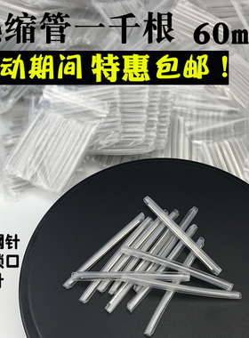光纤热缩管 不锈钢针60mm包邮1000根 裸纤细管 光皮线粗管 蝶形熔接对熔熔纤用光纤线保护套管保护盒单针双针